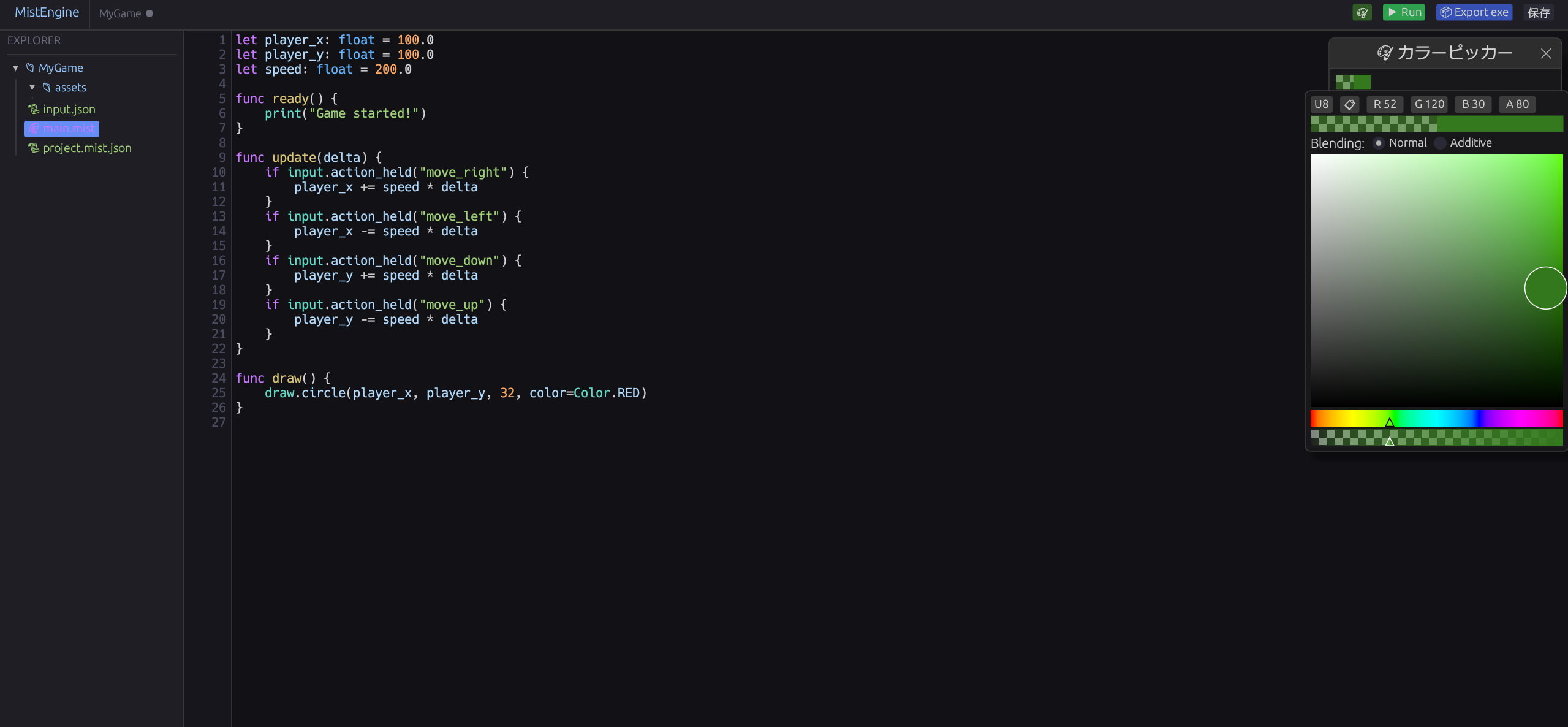 MistEngineIDE & MistralCompiler