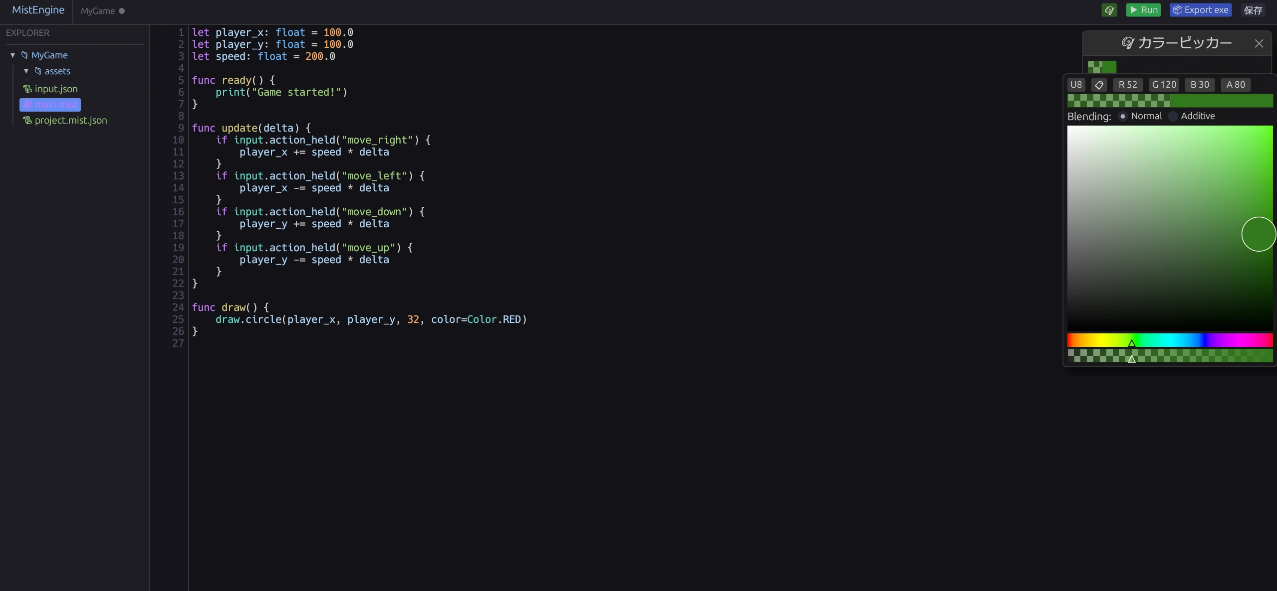 MistEngineIDE, MistJSCompiler